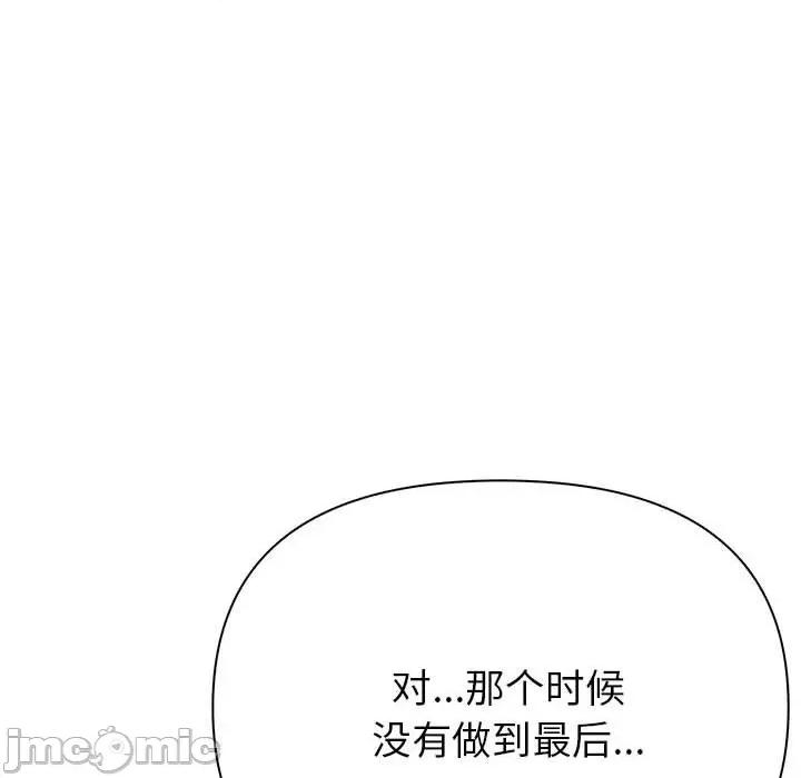 夫妇挑战赛 夫妇游戏-夫妇游戏 第24话 第10页