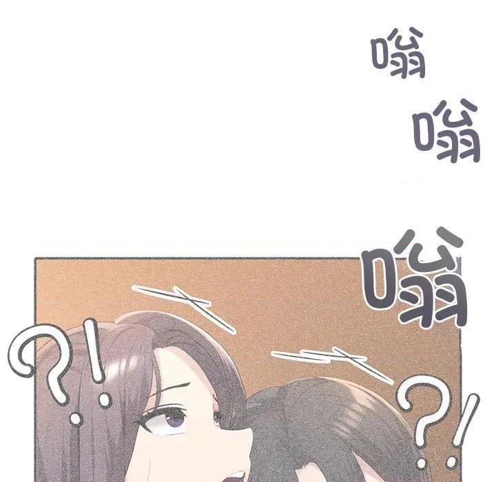 夫妇挑战赛 夫妇游戏-夫妇游戏 第24话 第13页