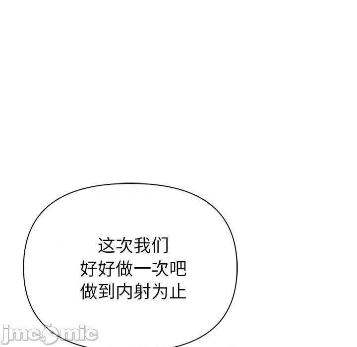 夫妇挑战赛 夫妇游戏-夫妇游戏 第24话 第15页
