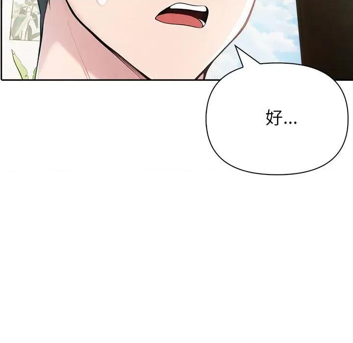 夫妇挑战赛 夫妇游戏-夫妇游戏 第24话 第19页