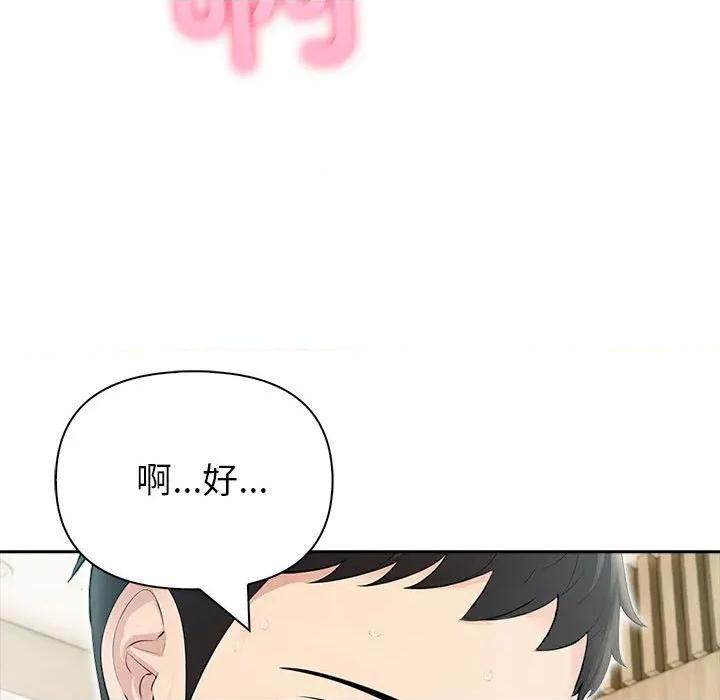 夫妇挑战赛 夫妇游戏-夫妇游戏 第24话 第31页