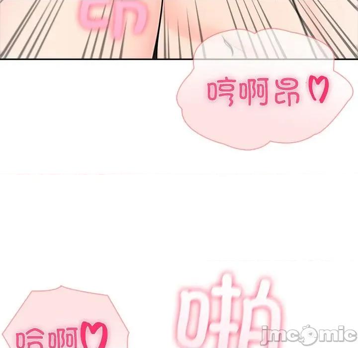 夫妇挑战赛 夫妇游戏-夫妇游戏 第24话 第35页
