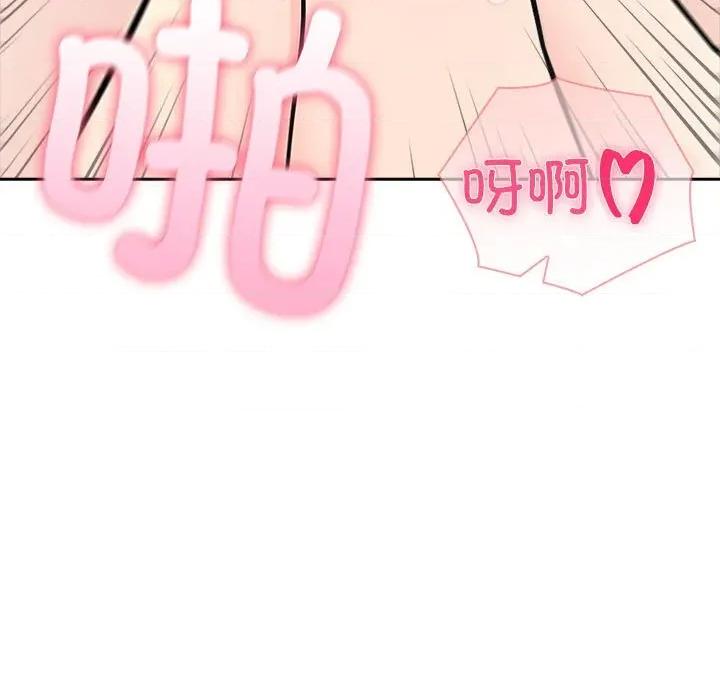 夫妇挑战赛 夫妇游戏-夫妇游戏 第24话 第37页