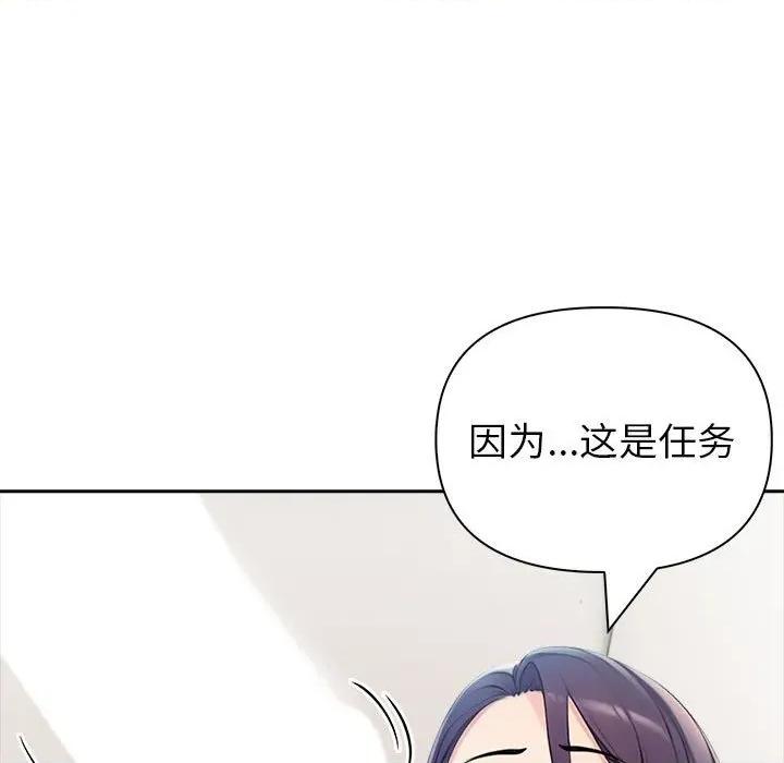 夫妇挑战赛 夫妇游戏-夫妇游戏 第24话 第47页