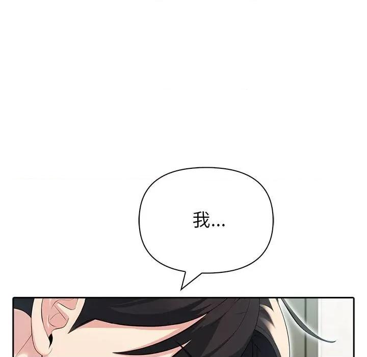夫妇挑战赛 夫妇游戏-夫妇游戏 第24话 第49页