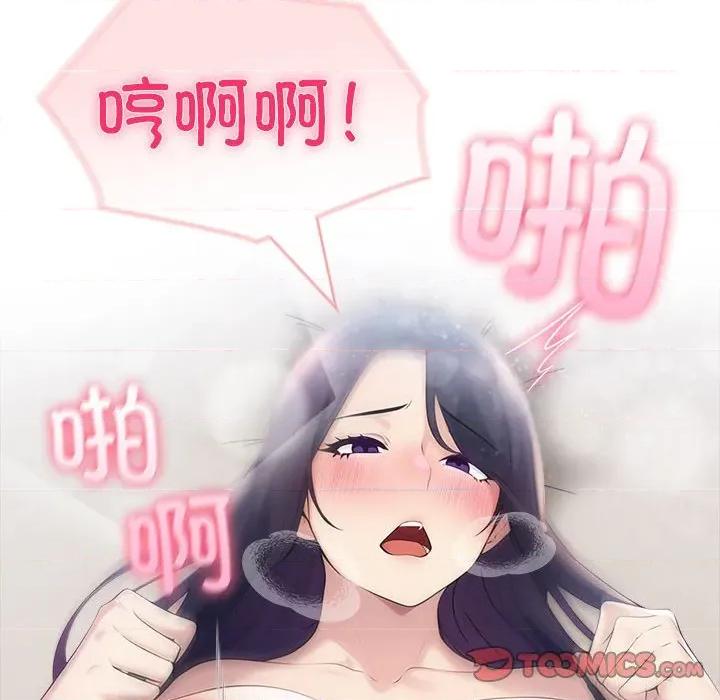 夫妇挑战赛 夫妇游戏-夫妇游戏 第24话 第57页