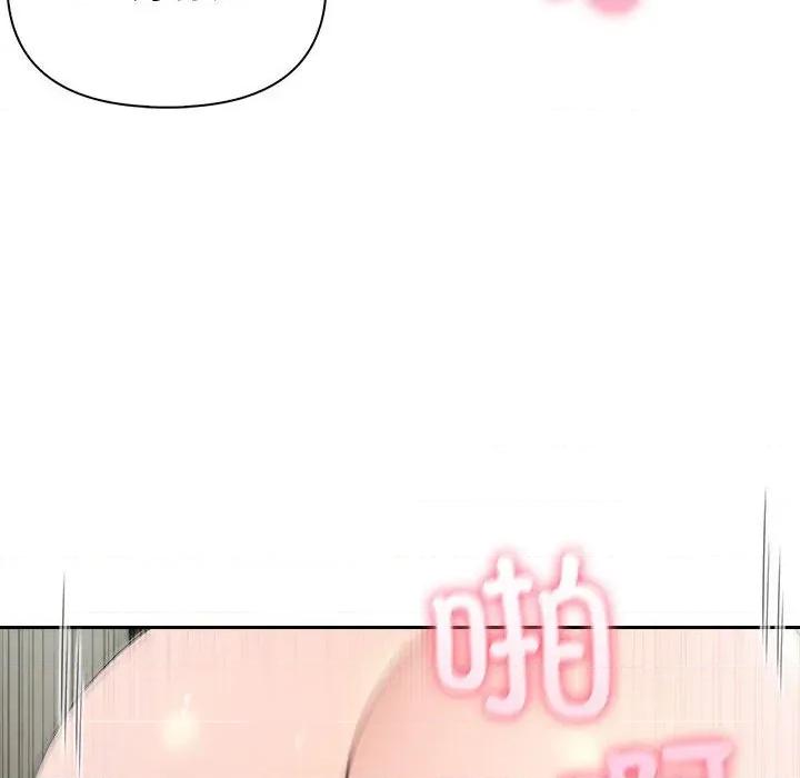 夫妇挑战赛 夫妇游戏-夫妇游戏 第24话 第67页
