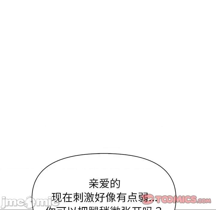 夫妇挑战赛 夫妇游戏-夫妇游戏 第24话 第75页