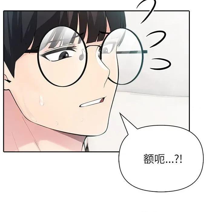 夫妇挑战赛 夫妇游戏-夫妇游戏 第24话 第86页