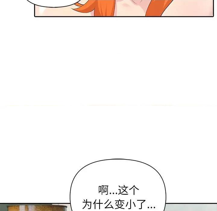 夫妇挑战赛 夫妇游戏-夫妇游戏 第24话 第88页
