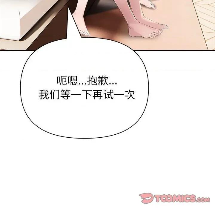夫妇挑战赛 夫妇游戏-夫妇游戏 第24话 第93页