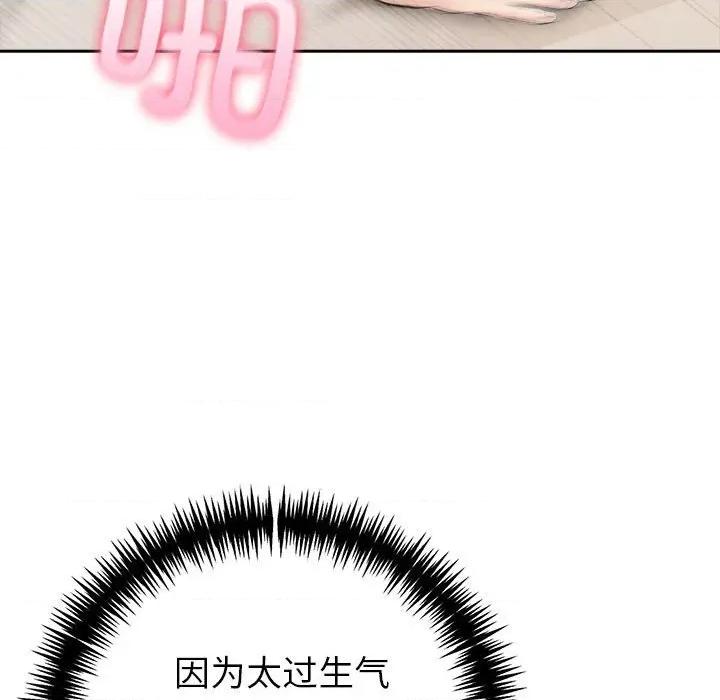 夫妇挑战赛 夫妇游戏-夫妇游戏 第24话 第106页