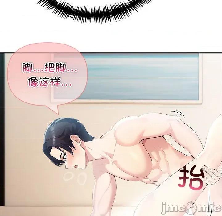 夫妇挑战赛 夫妇游戏-夫妇游戏 第24话 第110页