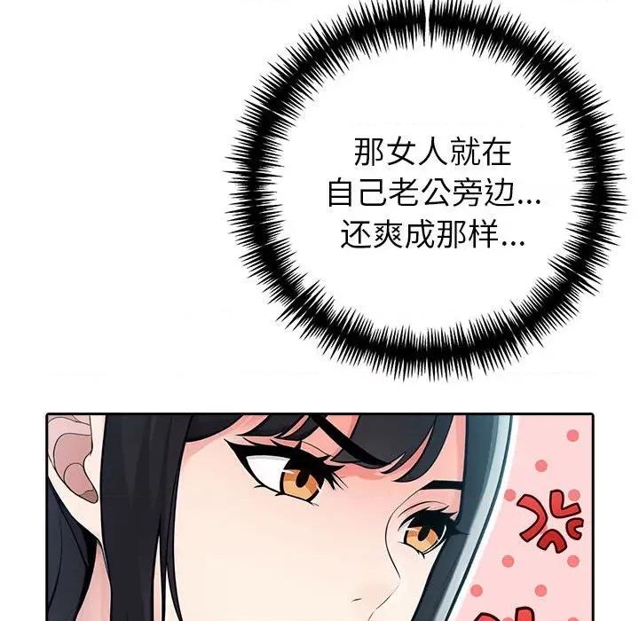 夫妇挑战赛 夫妇游戏-夫妇游戏 第24话 第112页