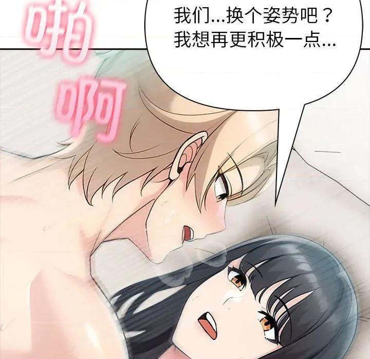 夫妇挑战赛 夫妇游戏-夫妇游戏 第24话 第116页