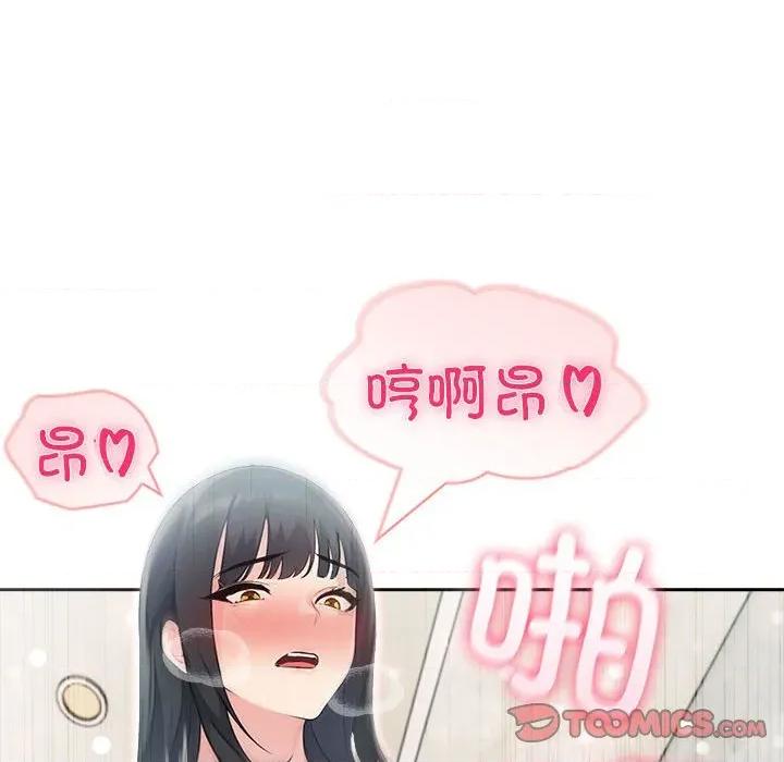 夫妇挑战赛 夫妇游戏-夫妇游戏 第24话 第129页