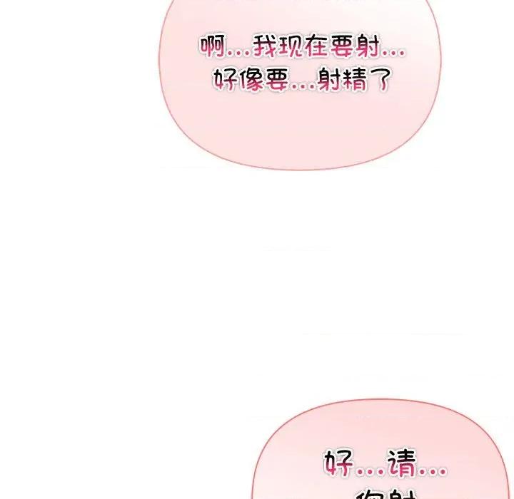 夫妇挑战赛 夫妇游戏-夫妇游戏 第24话 第134页