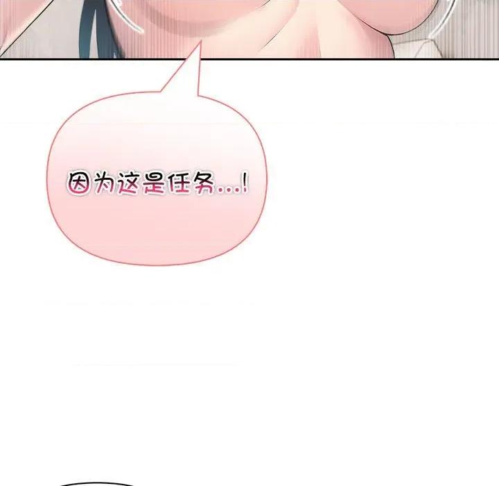 夫妇挑战赛 夫妇游戏-夫妇游戏 第24话 第136页