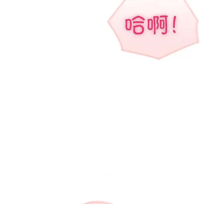 夫妇挑战赛 夫妇游戏-夫妇游戏 第24话 第141页
