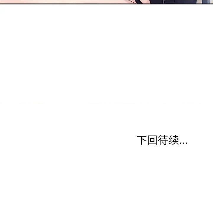 夫妇挑战赛 夫妇游戏-夫妇游戏 第24话 第168页