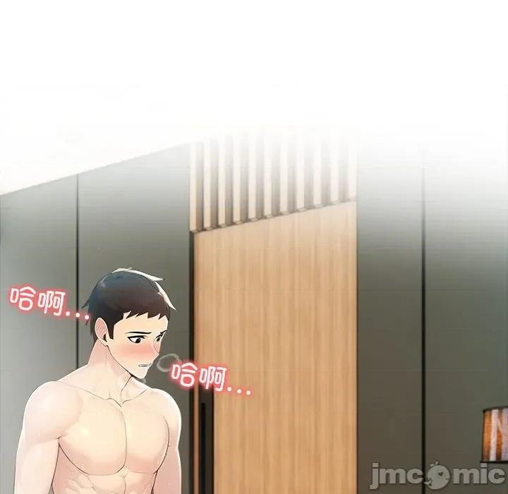 夫妇挑战赛 夫妇游戏-夫妇游戏 第25话 第10页