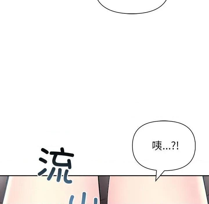 夫妇挑战赛 夫妇游戏-夫妇游戏 第25话 第41页