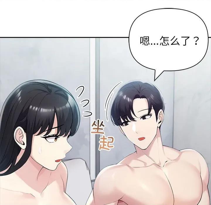 夫妇挑战赛 夫妇游戏-夫妇游戏 第25话 第46页