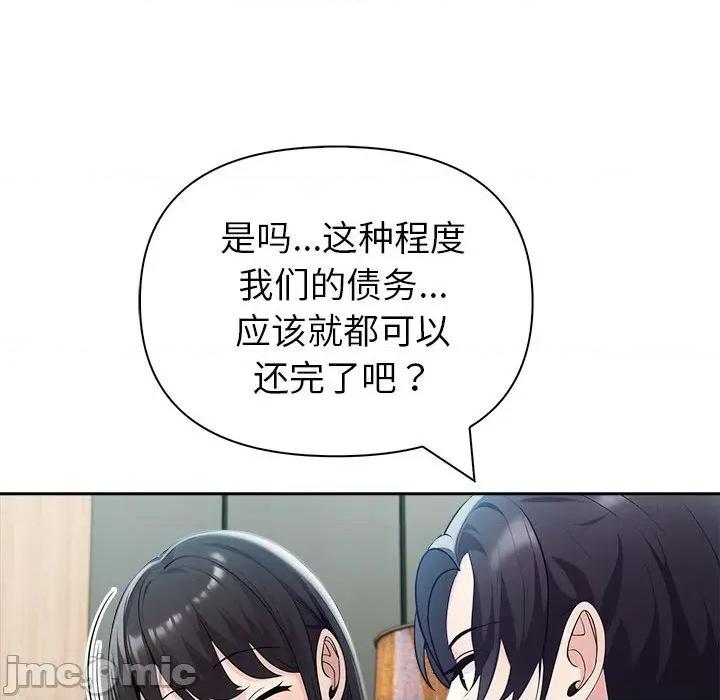 夫妇挑战赛 夫妇游戏-夫妇游戏 第25话 第50页