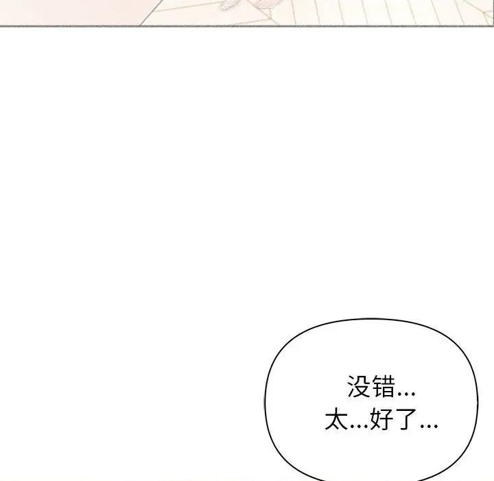 夫妇挑战赛 夫妇游戏-夫妇游戏 第25话 第54页