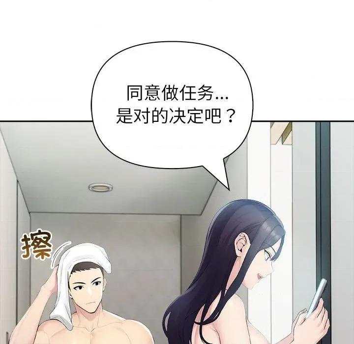 夫妇挑战赛 夫妇游戏-夫妇游戏 第25话 第62页