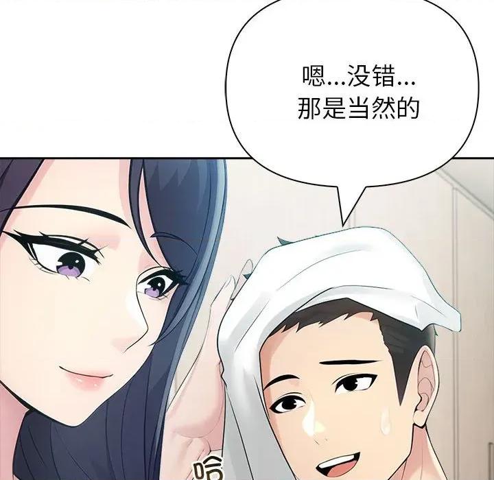夫妇挑战赛 夫妇游戏-夫妇游戏 第25话 第71页