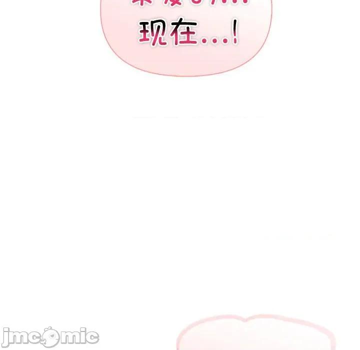 夫妇挑战赛 夫妇游戏-夫妇游戏 第25话 第75页