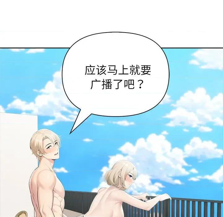 夫妇挑战赛 夫妇游戏-夫妇游戏 第25话 第81页