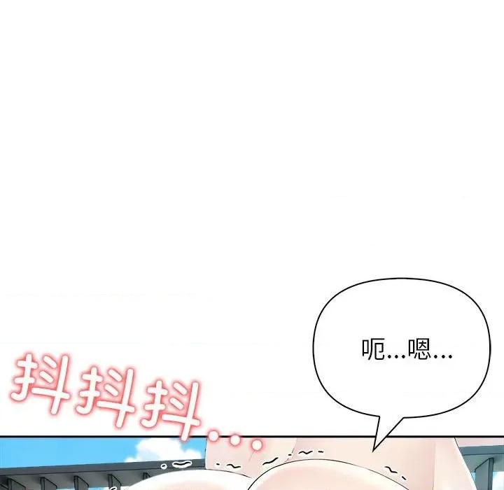 夫妇挑战赛 夫妇游戏-夫妇游戏 第25话 第83页