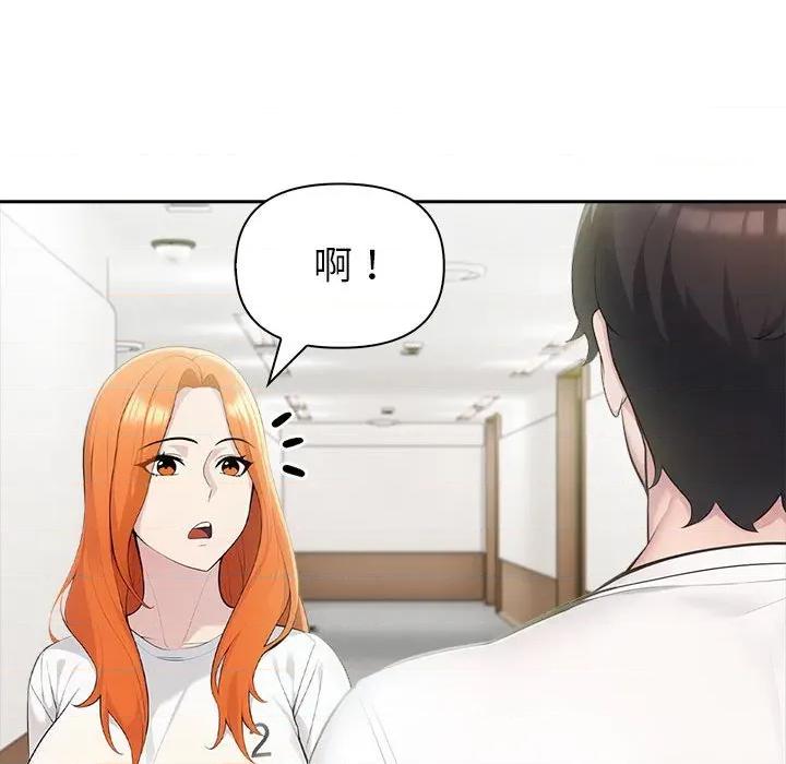 夫妇挑战赛 夫妇游戏-夫妇游戏 第25话 第94页
