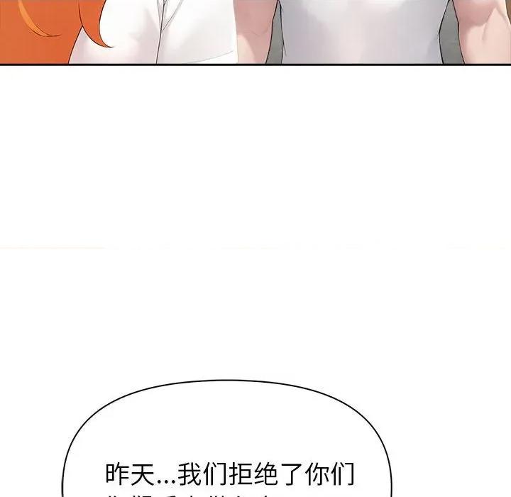 夫妇挑战赛 夫妇游戏-夫妇游戏 第25话 第97页