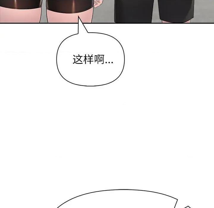夫妇挑战赛 夫妇游戏-夫妇游戏 第25话 第102页