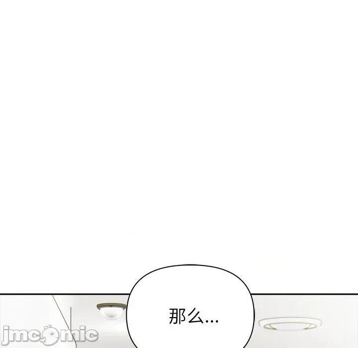 夫妇挑战赛 夫妇游戏-夫妇游戏 第25话 第105页