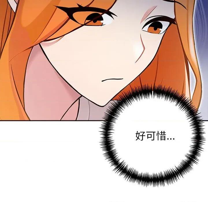 夫妇挑战赛 夫妇游戏-夫妇游戏 第25话 第109页