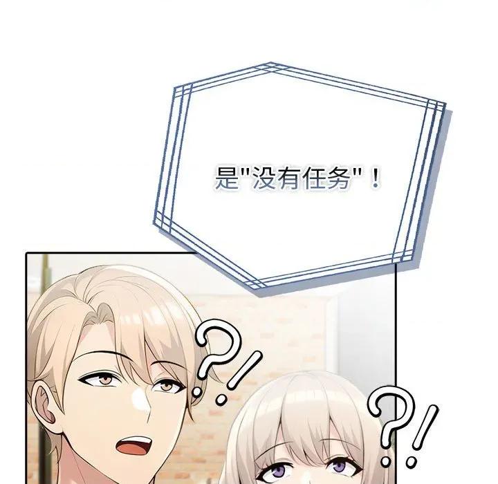 夫妇挑战赛 夫妇游戏-夫妇游戏 第25话 第129页