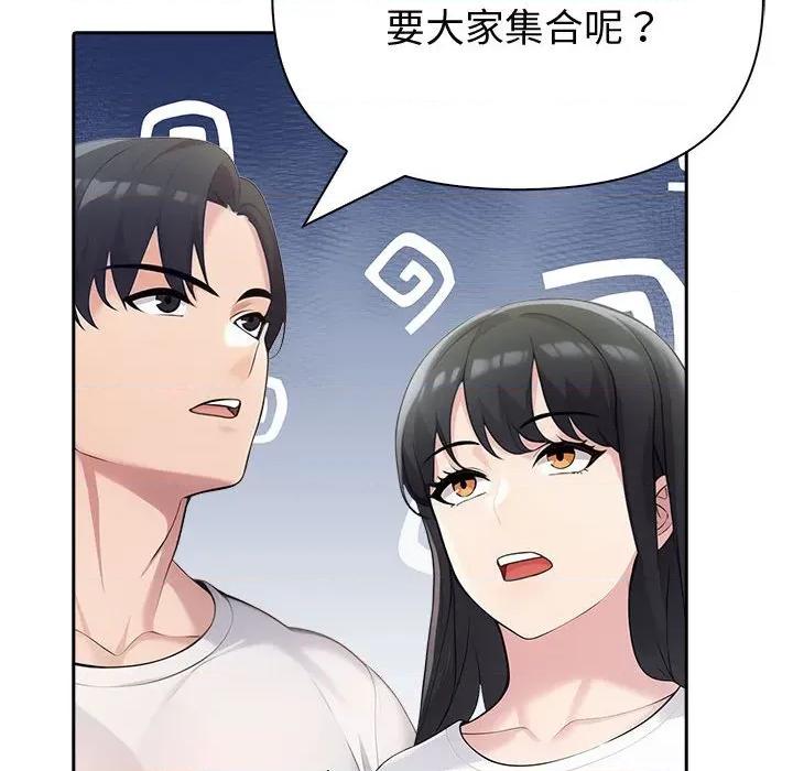 夫妇挑战赛 夫妇游戏-夫妇游戏 第25话 第134页