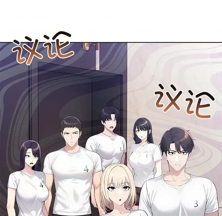 夫妇挑战赛 夫妇游戏-夫妇游戏 第25话 第136页