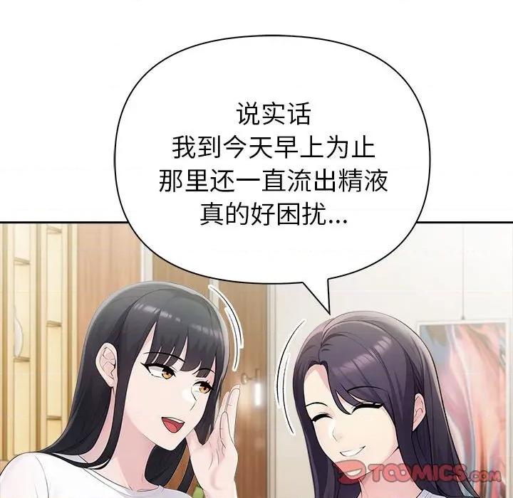 夫妇挑战赛 夫妇游戏-夫妇游戏 第25话 第148页