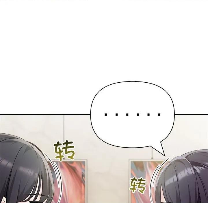 夫妇挑战赛 夫妇游戏-夫妇游戏 第25话 第152页