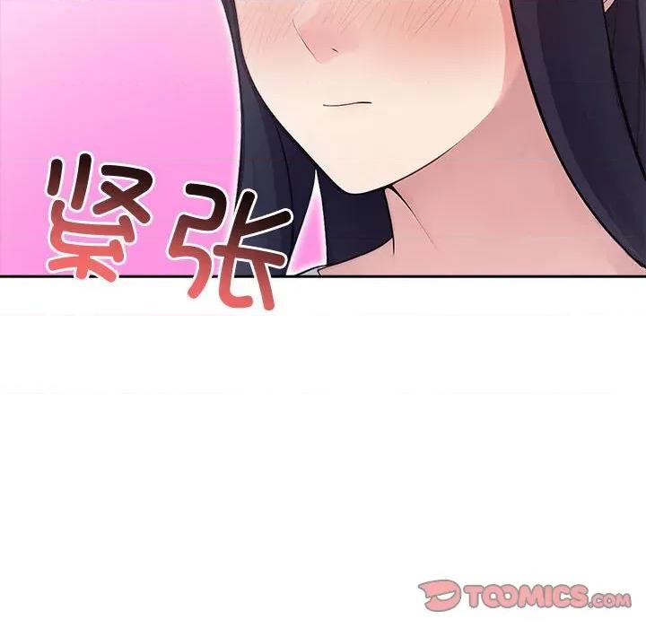 夫妇挑战赛 夫妇游戏-夫妇游戏 第25话 第156页