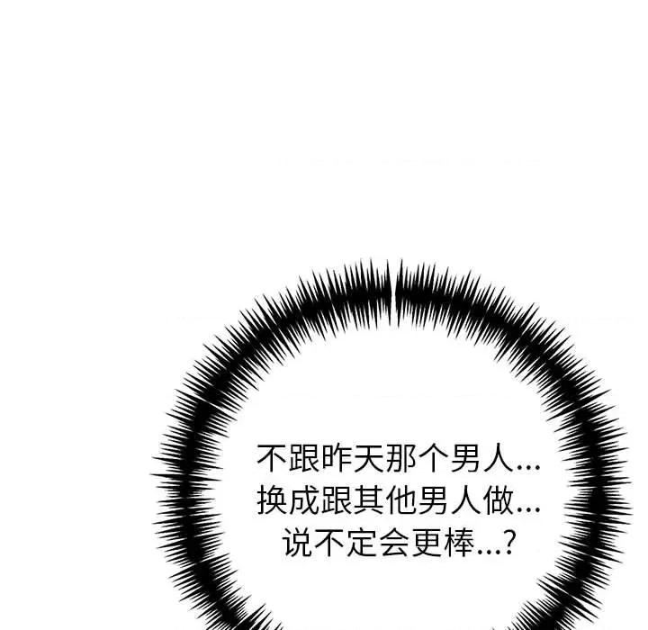 夫妇挑战赛 夫妇游戏-夫妇游戏 第25话 第158页
