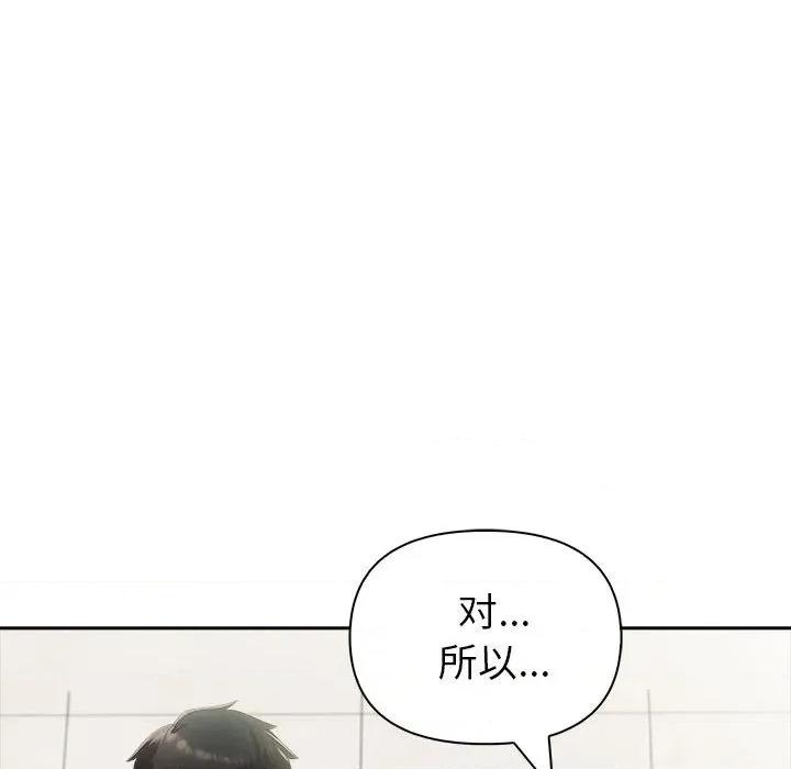 夫妇挑战赛 夫妇游戏-夫妇游戏 第25话 第162页