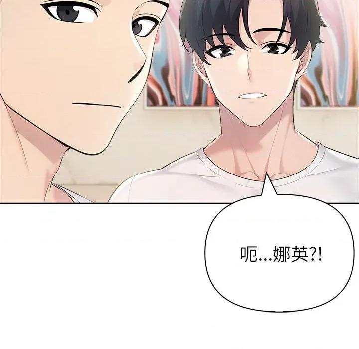 夫妇挑战赛 夫妇游戏-夫妇游戏 第25话 第167页