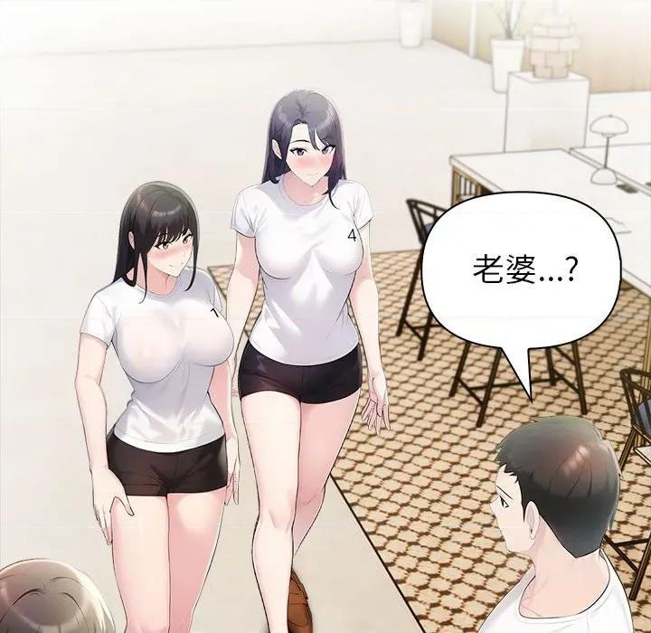 夫妇挑战赛 夫妇游戏-夫妇游戏 第25话 第169页