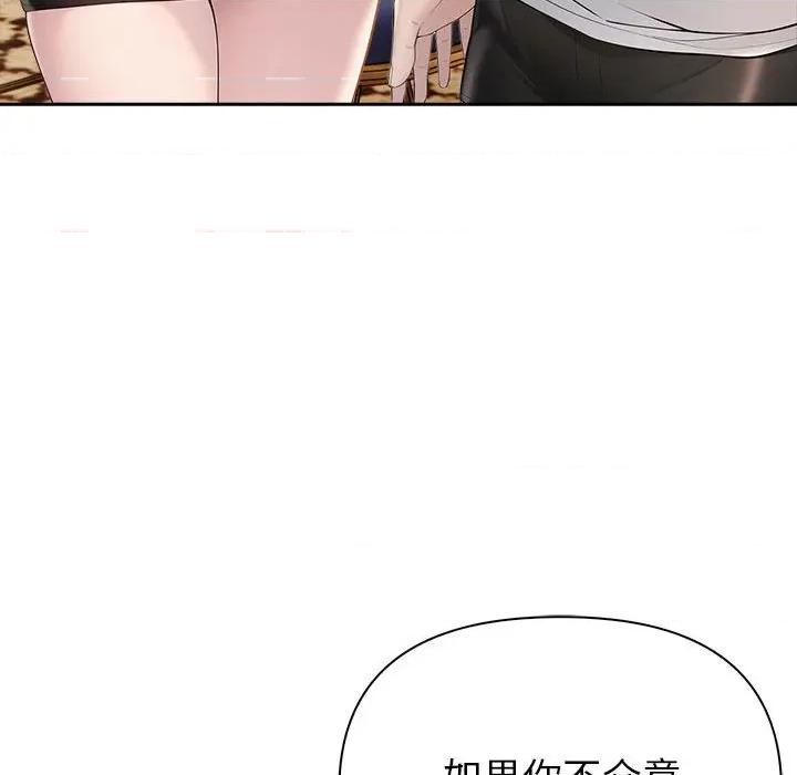夫妇挑战赛 夫妇游戏-夫妇游戏 第25话 第176页